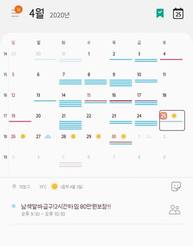 저 남섹 어쩌고.. 뭐야??