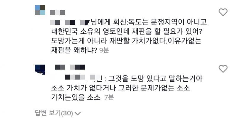 그러니까..위에가 나고 밑에가 일본인이야. 일본인이 한말 제대로 번역하면 "그걸 도망치고 있다고 하는거야 (웃음)가치가 없다든가 그런 문제가 아