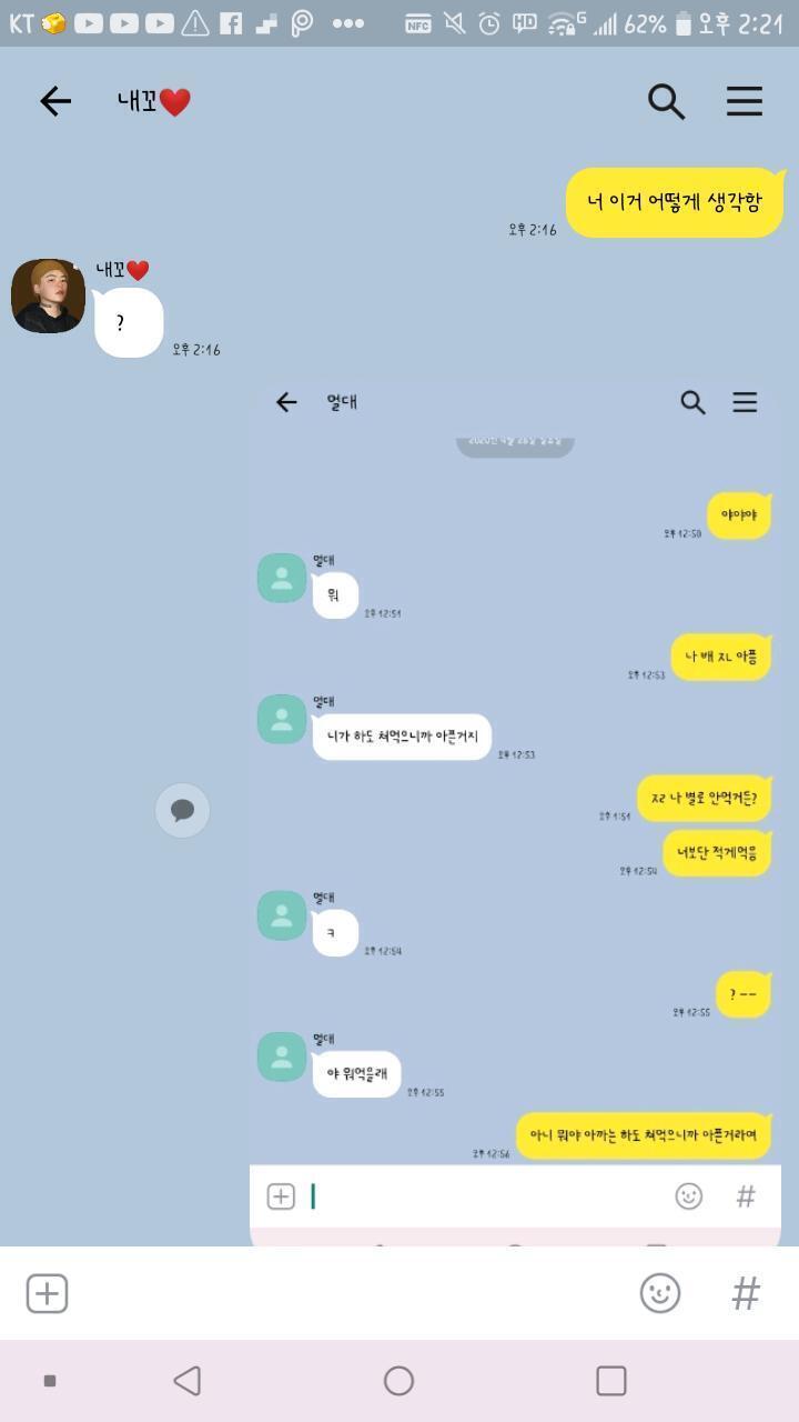 불알 친구한테 물어봤더닝 썸이랭.. 뭐야..