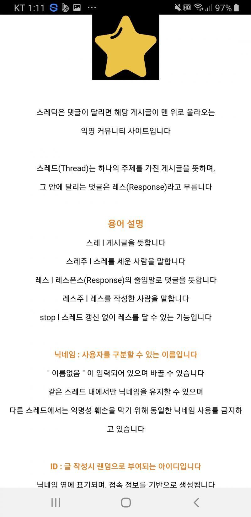 규칙이얌!뻘스레 아니에용 잘세웠어 레주!😆😆