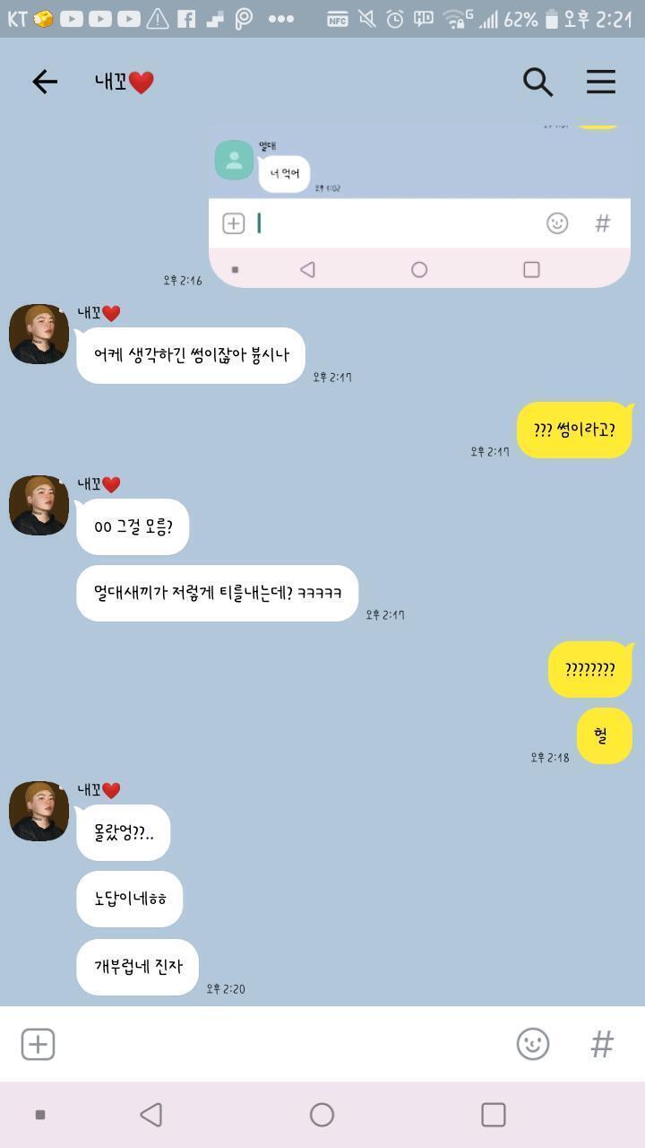 불알 친구한테 물어봤더닝 썸이랭.. 뭐야..