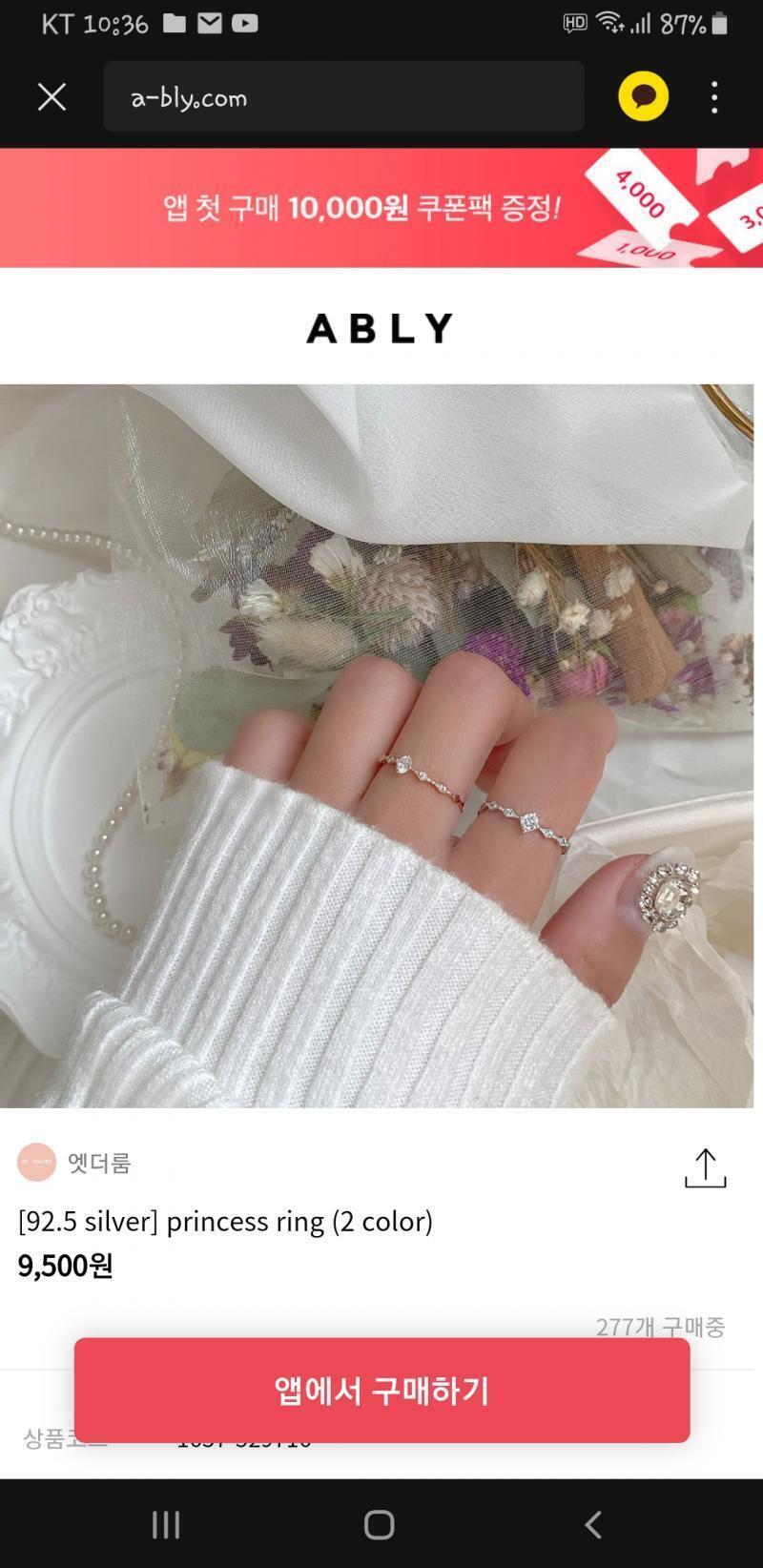 링크 볻사 안돼서 사진 올릴겡ㅇ 에이블리에서 샀어
