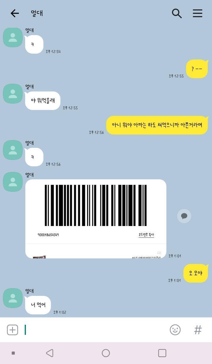 미안 사진 올리는데 자꾸 튕겨서 ㅜㅜㅜㅜㅜ 지금도 올려질려나 모르겠다..ㅜ 저거 엠앤엠 초콜릿이래..