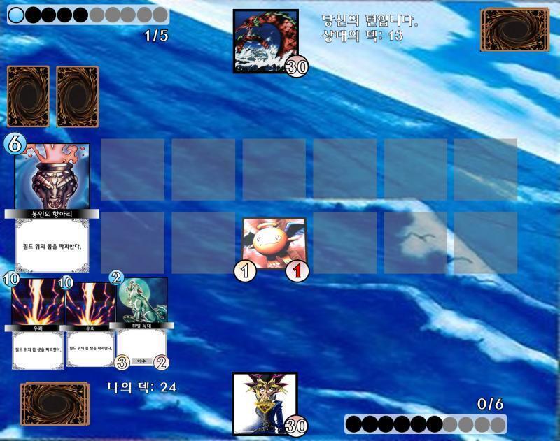 푸른등껍질 바다거북: 그아아아.. 천사의 전신: 저리 가! PLAY: 불가능 강제로 턴을 종료합니다.