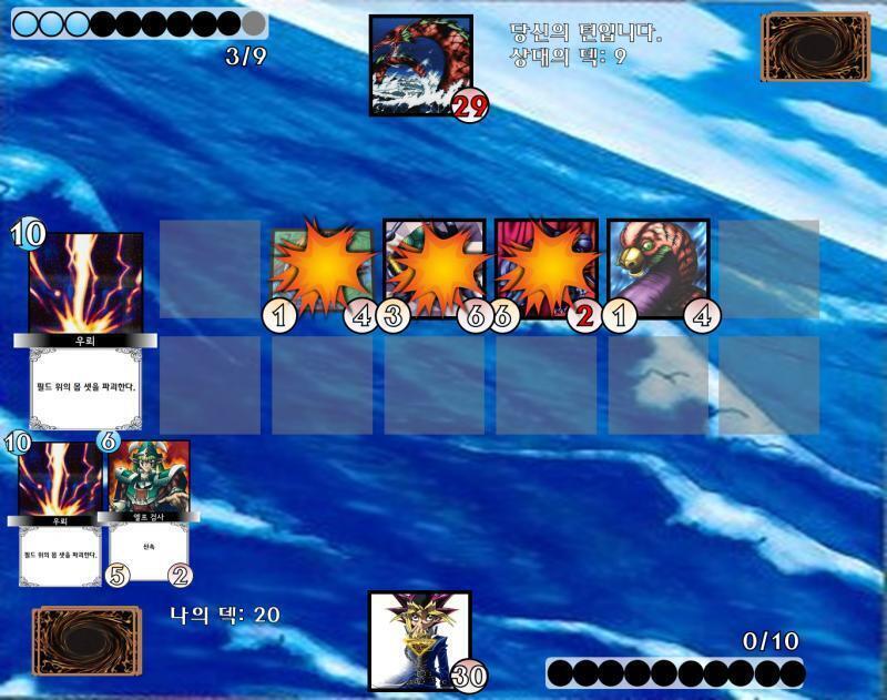 푸른물갈퀴 요괴: 끄아아! 거북 호랑이: 빡다다닥.. 흰푸른뿔 거대괴수: 으아악! PLAY: 불가능 강제로 턴을 종료합니다.