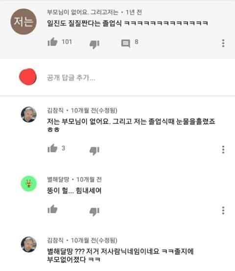 졸라 웃기다 ㅋㅋㅋㅋㅋㅋㄴㅋㅌㅋㅋ