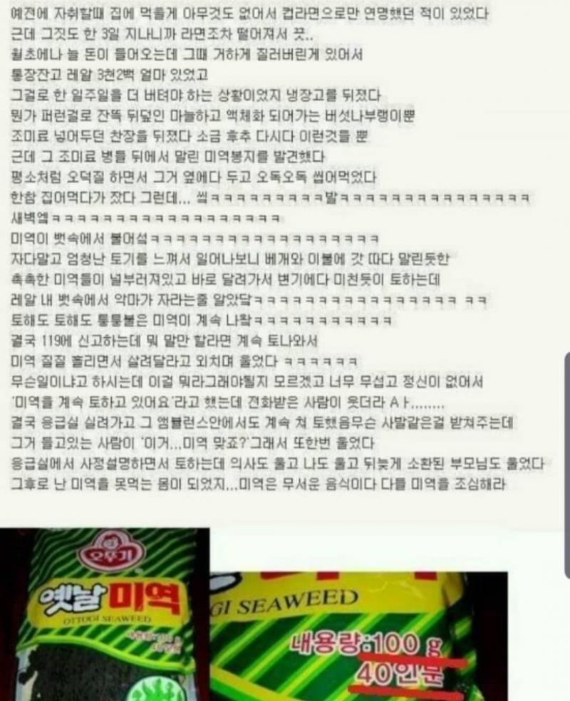 개인적으로 웃겼던 거 추가!