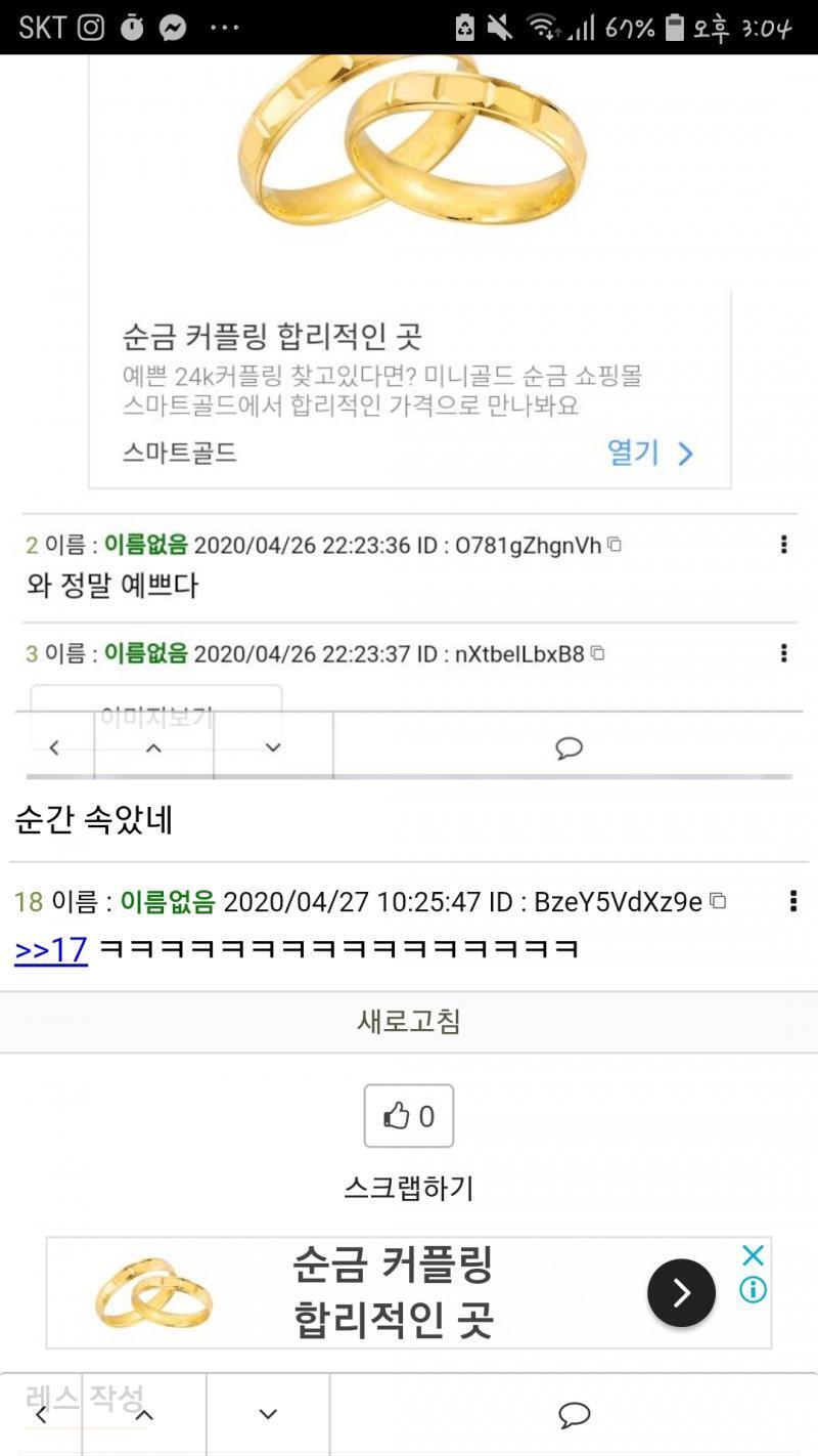 ㅋㅋㅋㅋㅋㅋㅋㅋㅋ 이게 연속으로 뜨네