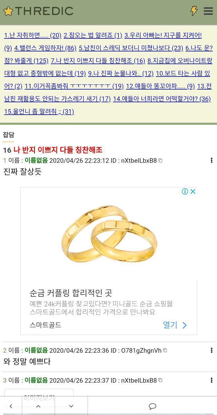 순간 속았네