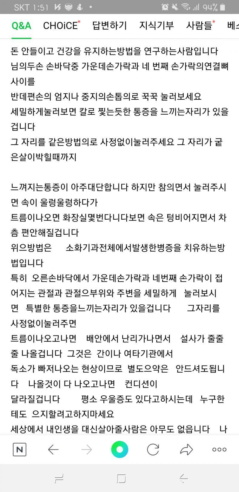 이거 혹시 도움 될까 해서 올려!! (출처는 네이버 지식인) 나도 예전이 그런적 한번 있었는데 난 귀찮아서 안먹다보니까 그렇게 됬었었어 레주 꼭