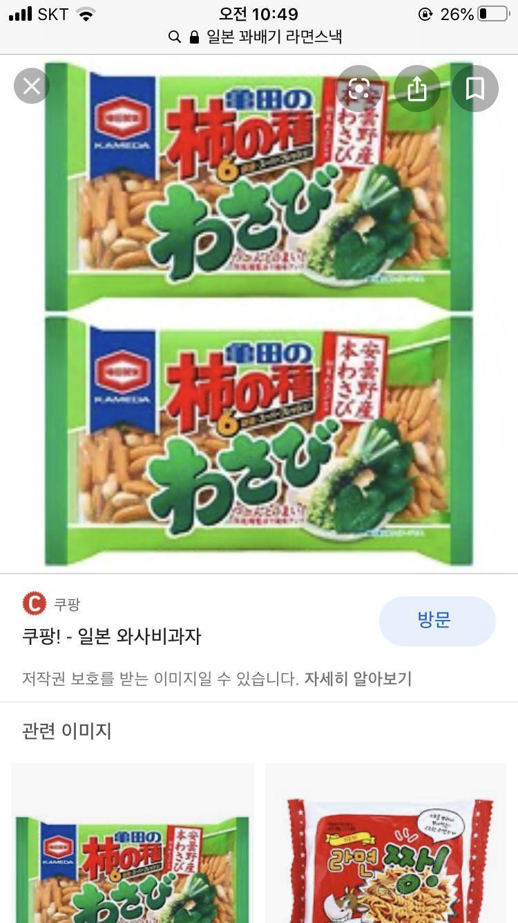 >>217 과자의 모양도 아니야?