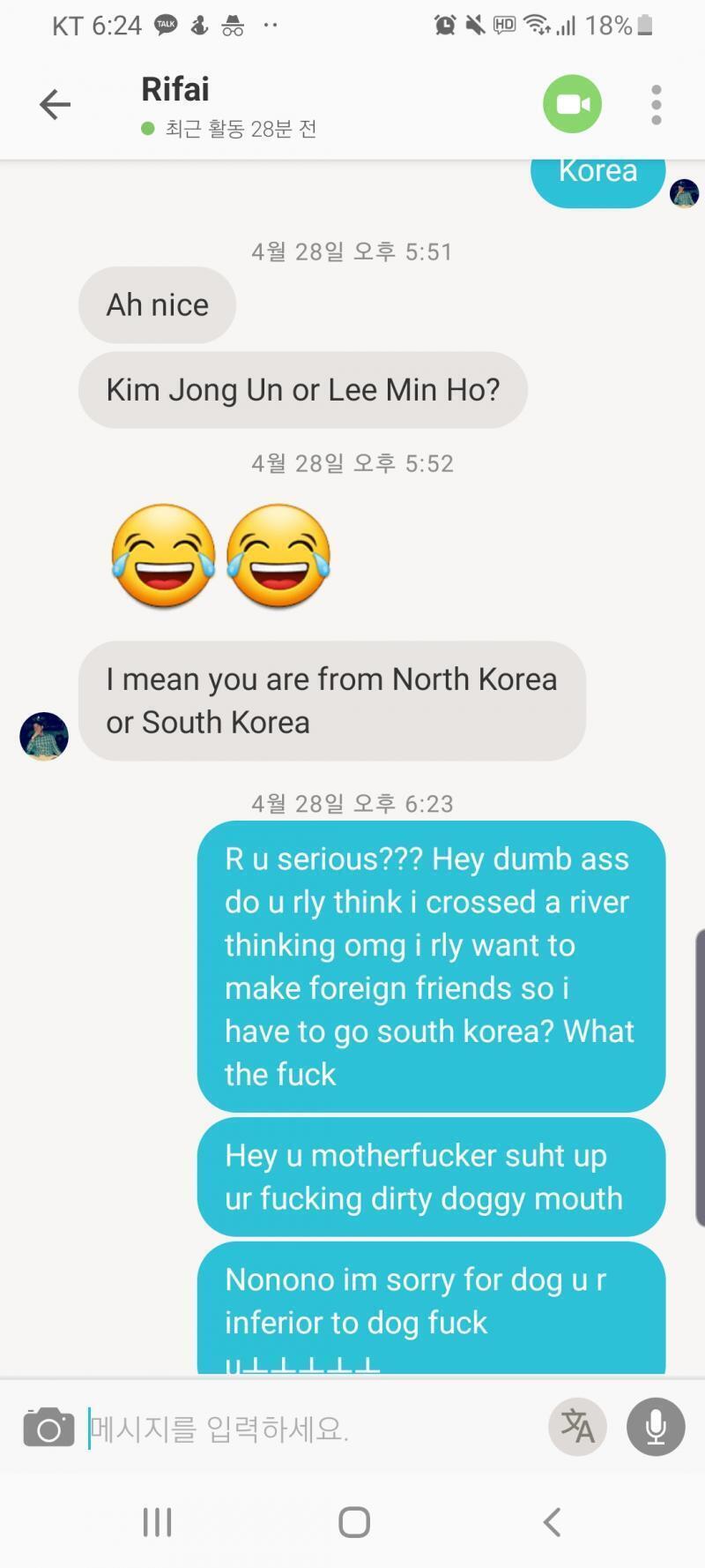 아..좀 더 욕해주고 싶어 뭐라할까