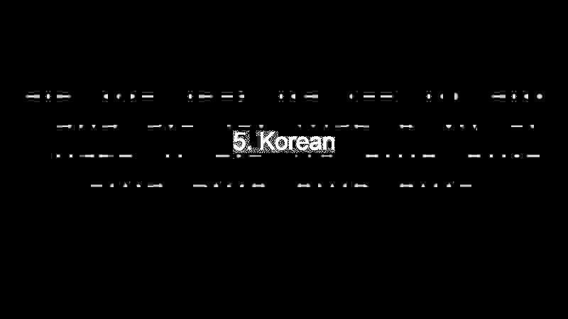 호엥