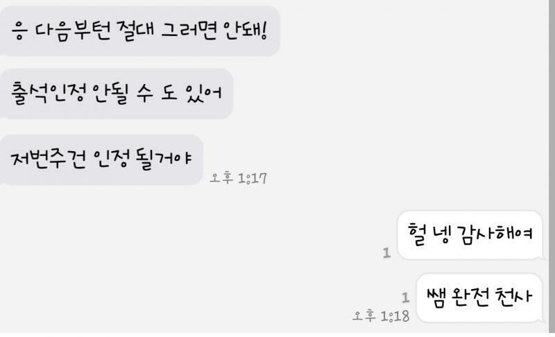 존나 다행이다ㅠㅠㅠ