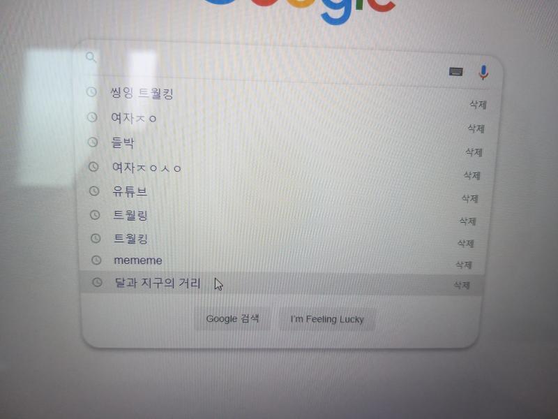 시발 동생 맞는거 같다 개새끼가 겔텝에있는거 로그아웃하러간다