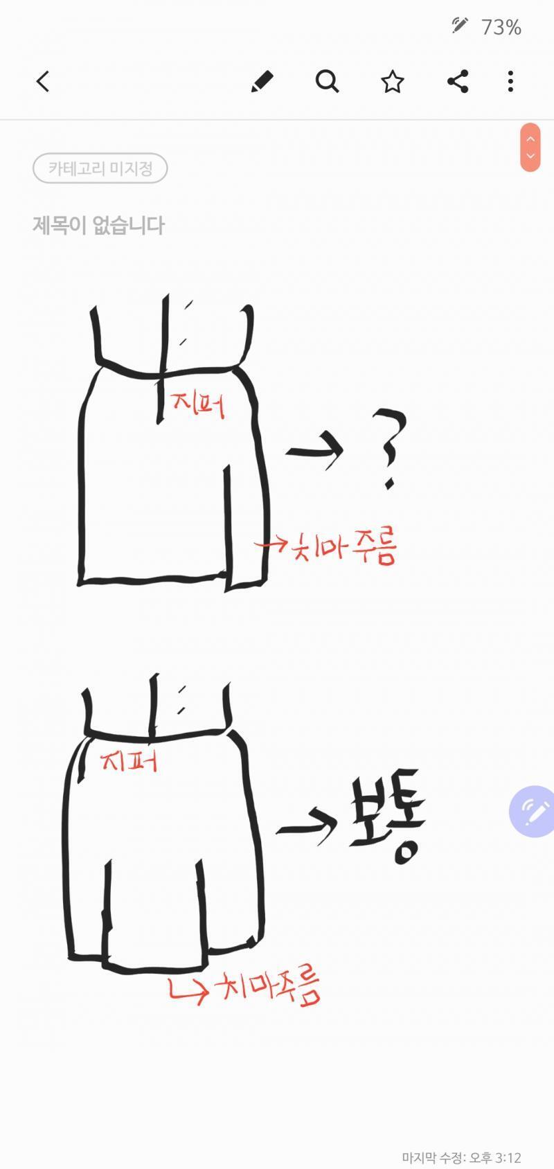 >>14 미안 늦게 봤다! 스레주 다시 확인해봐.. 나 아직도 이상하다 생각해ㅜㅜㅜㅜㅜ 암만 생각해도 스레주가 치마 돌려 입은거 같단말야ㅠㅠㅜㅠ
