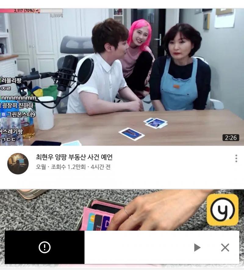하 방금 어떤사람이 최현우 양팡 타로??봐주는거 올렸는데 ㅅㅂ내가 보는 와중에 신고받고 내려감...