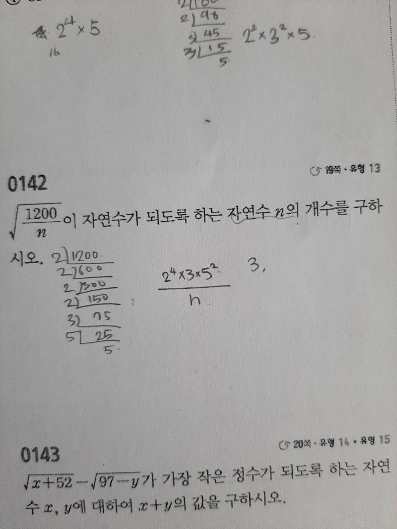 3 다음부터 어떻게 구하지??