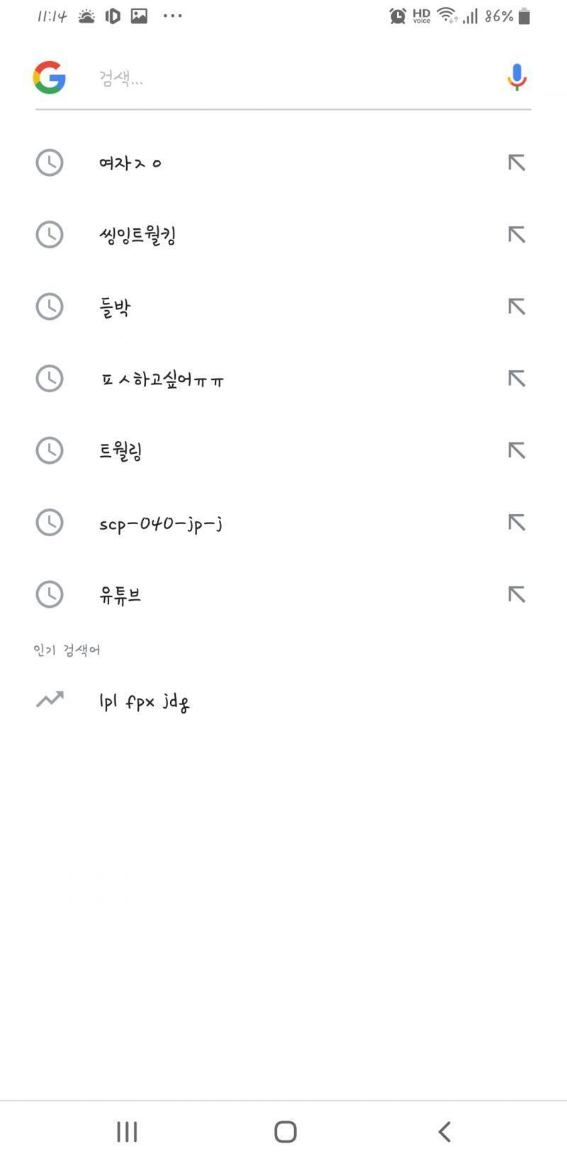 방금 다 삭제하고왔는데 생겼어 개무서워