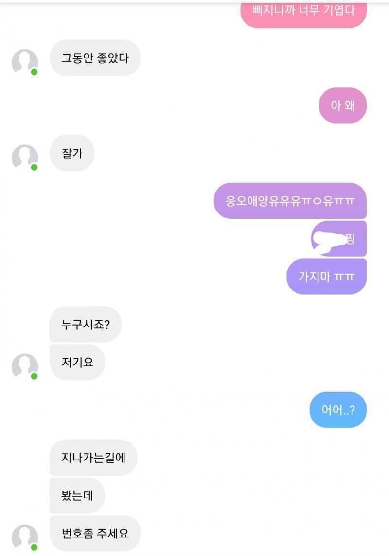 이런다 ㅋㅋㅋㅋㅋㅋㅋ귀엽지 ㅠㅠㅠㅠ