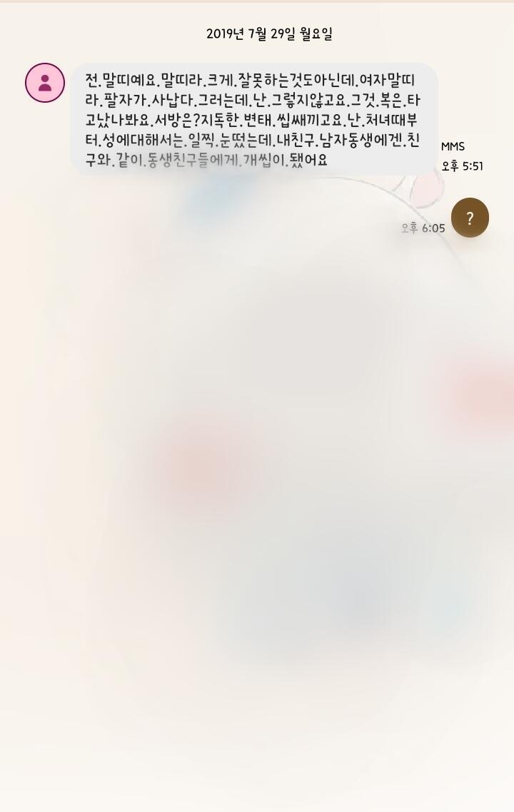 이딴 문자가 옴 황당해서 전화 걸어봤는데 안받음ㅋㅋ 3번이나 했는데