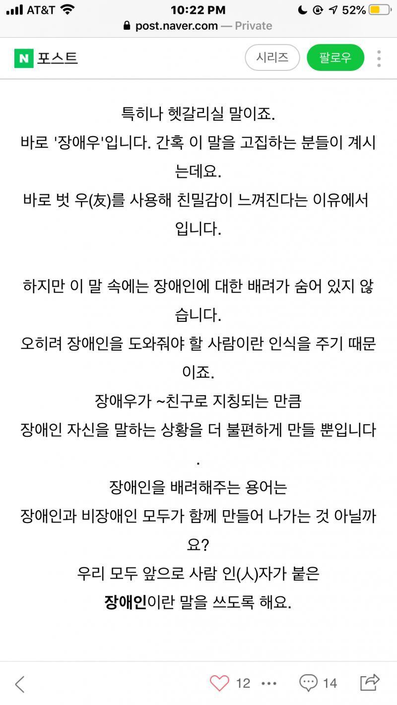 >>1 장애우 그거 쓰면 안되는 표현이래 장애인이 맞는 걸로 알아
