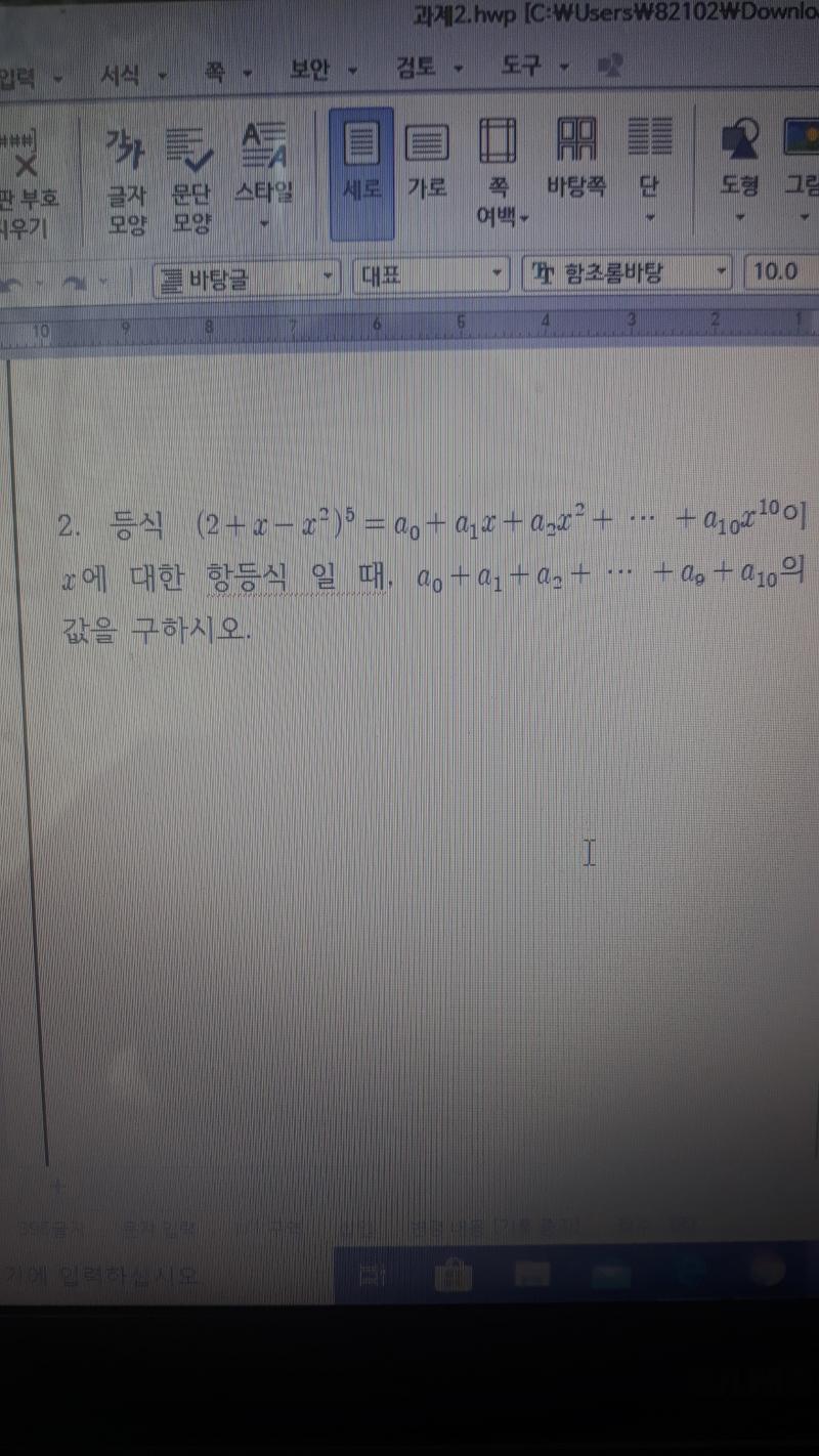 이거는 어떻게 푸는거야? 세운게 있어서 여기다 물엉..