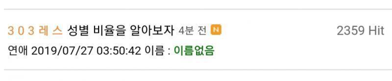 연애판 성별조사 스레가 조회수가 2000이 넘는다 그럼 스레딕 이용자가 2000명이 넘는다는거야!!