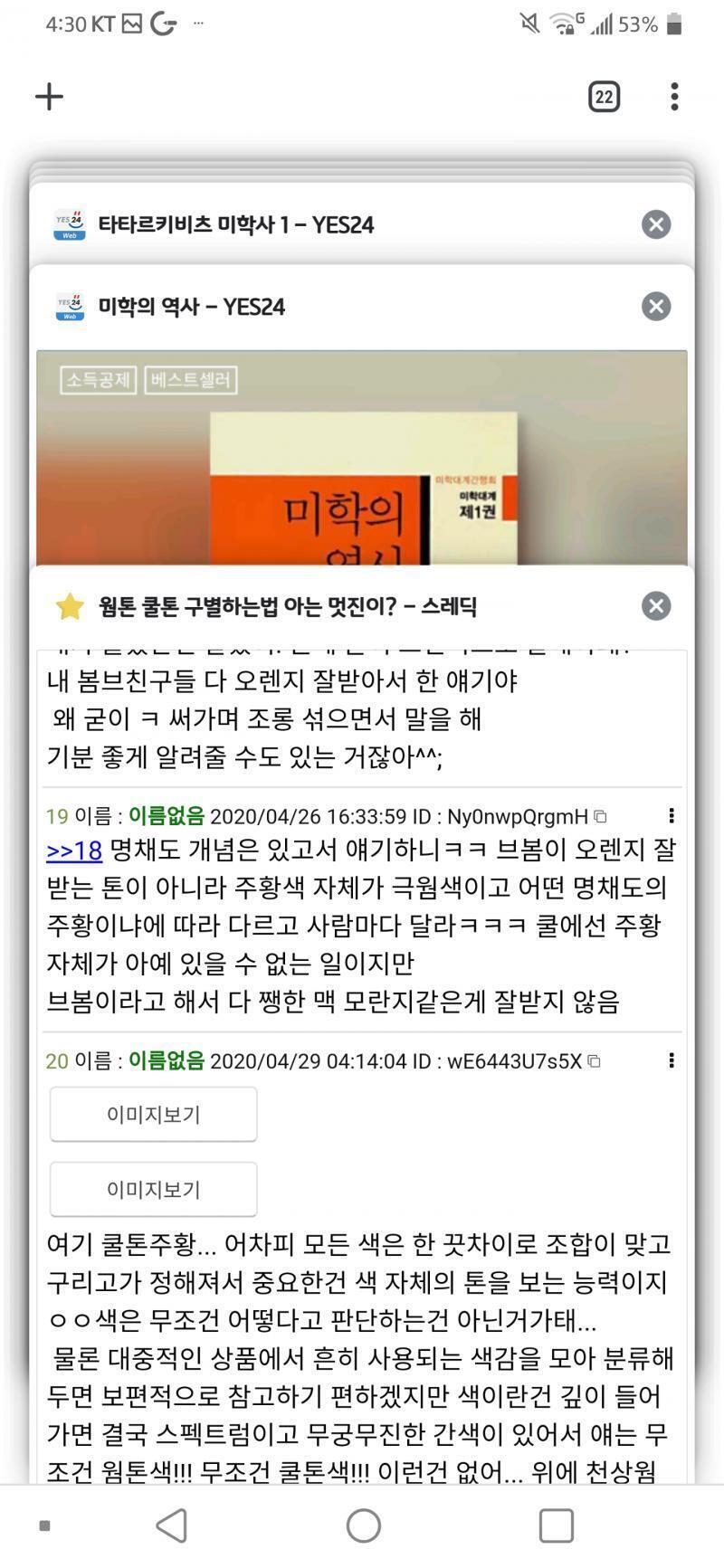 얶 떡사려다 생활속의 웜 쿨 대비 빼꼼쓰