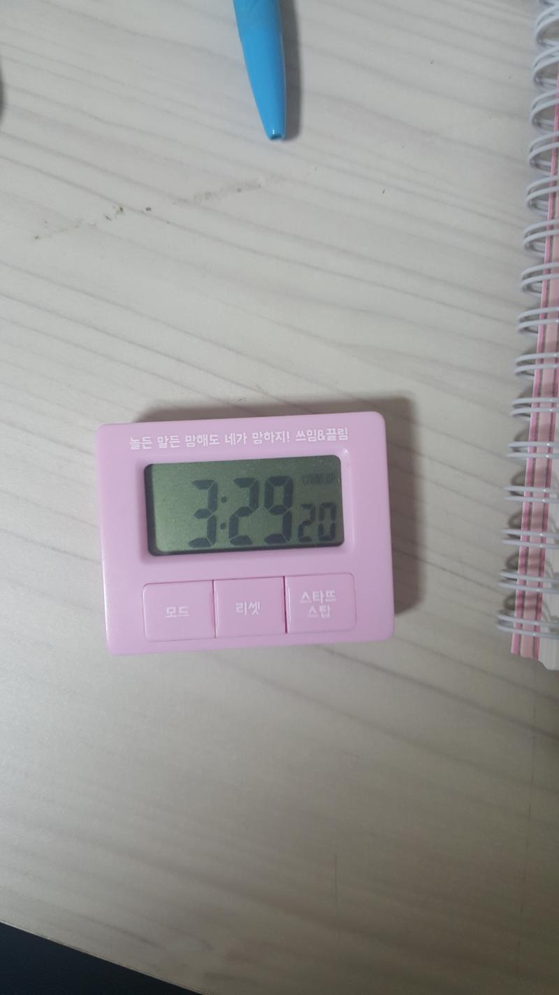 오늘의 반성: 남 탓 하지 말자. 학원 못다닌다고 찡찡대지 말자. 학원을 다니면 좋은 거지, 못 다닌다고 안좋은 것이 아니다,,, 인강 듣는데
