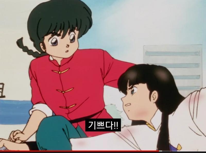 란마의 무스