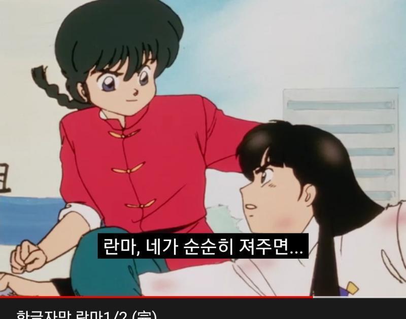 란마의 무스