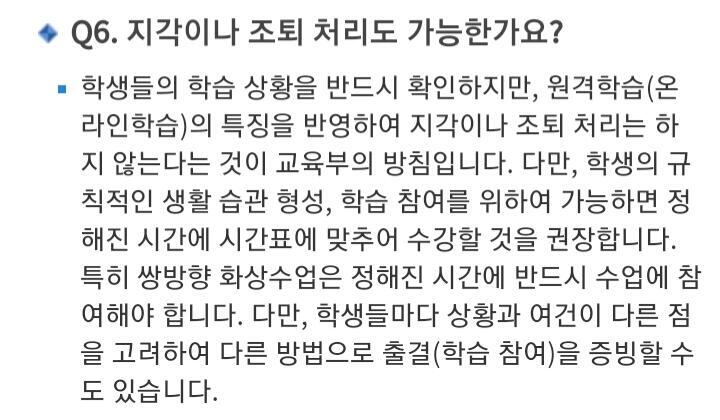 위안은 얻지만 선생님의 신뢰는 잃었다