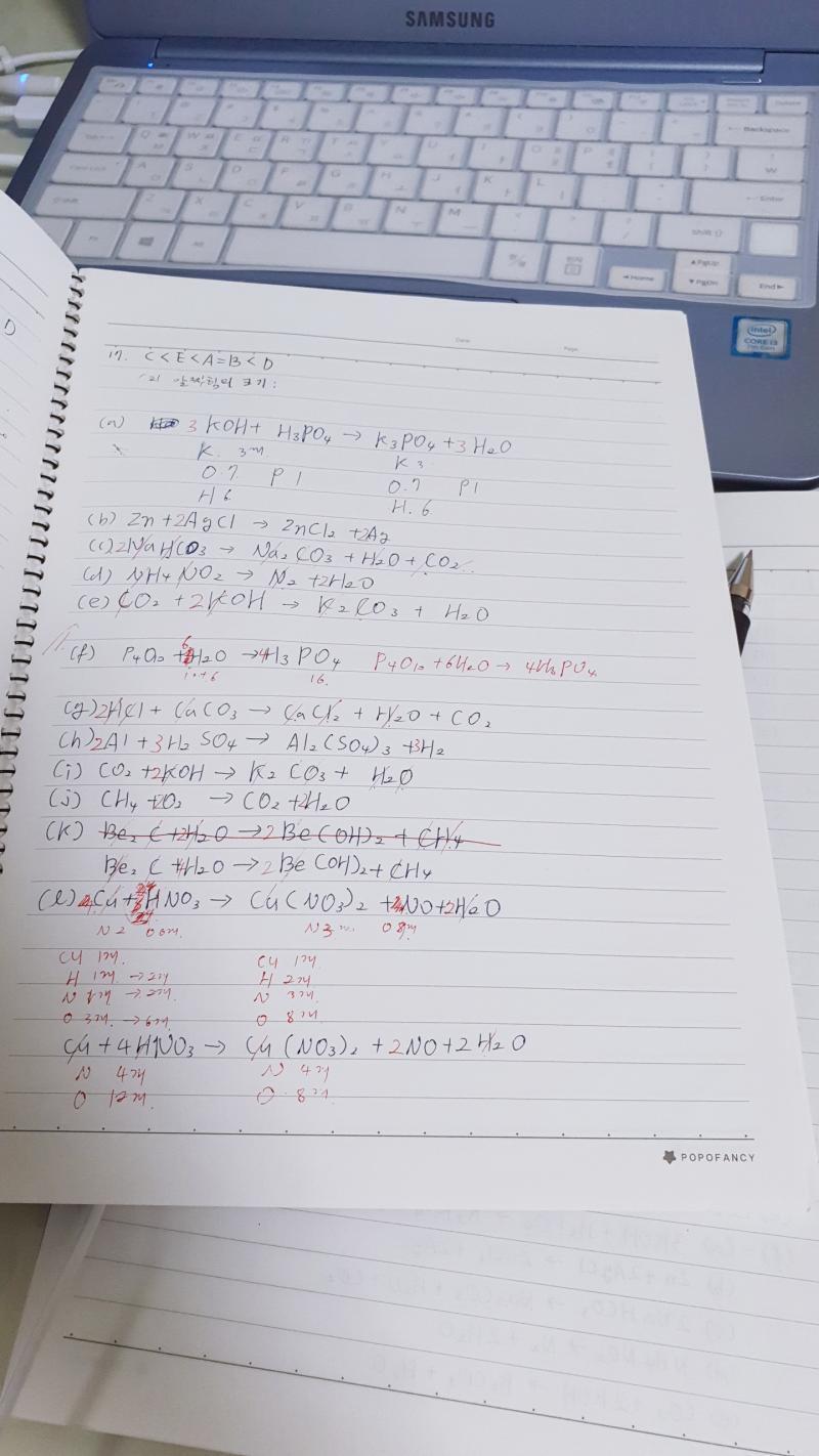 한 과목 빼고 전과목 등교 후 중간고사 선언하셔서 발등에 불 떨어져서 난리남 등교 전까지 4과목 공부해야 된다니 존나 말도 안 되는군 기록만 하