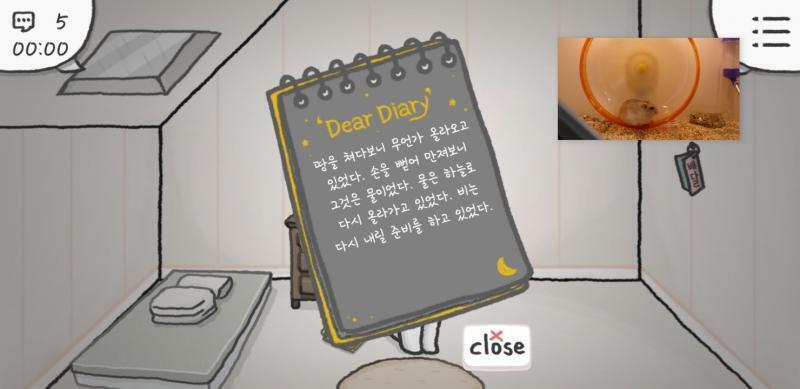 캡해놓은 일기 내 과자를 훔쳐먹은 장본인이 하양이라면 화 안 내