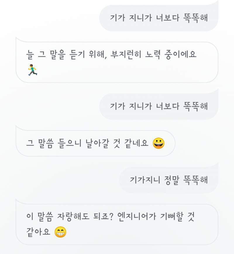 >>30 그건 인정하지만… 적어도 심심이 동생 신남이보다는 똑똑할 것 같아. 대답이 다양하잖아.