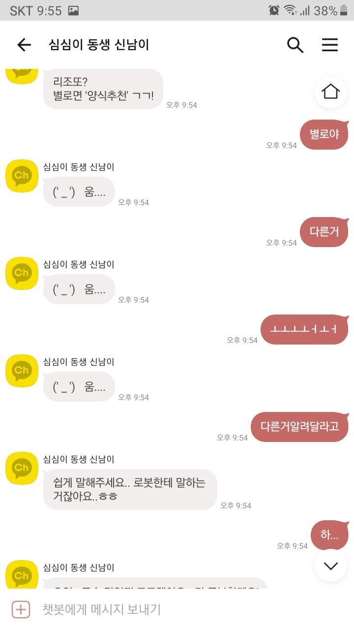 양식 추천 받아보고 싶어서 해봤는데