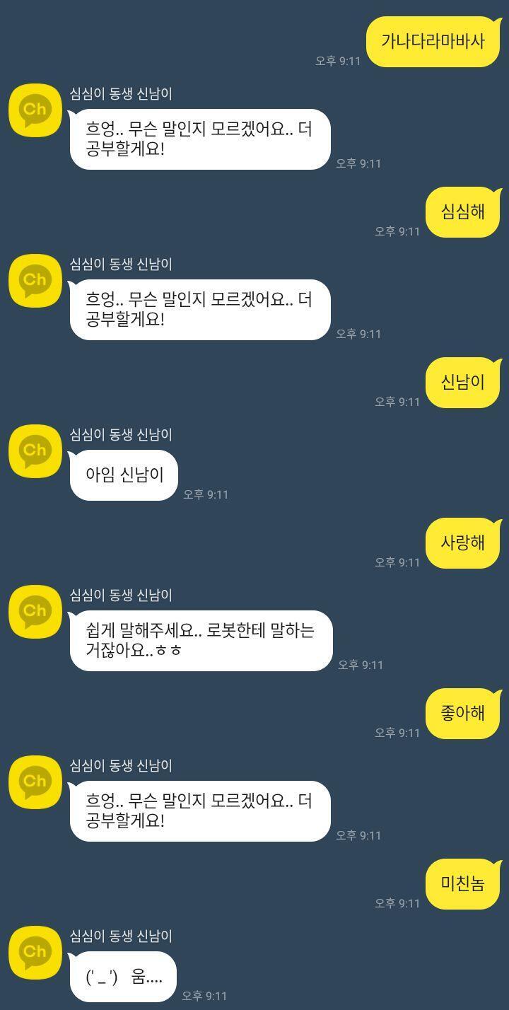 욕은 잘 알아듣는데 딴건 못 알아들음
