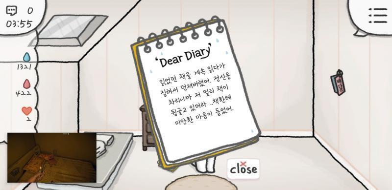 캡해놓은 일기 내 과자를 훔쳐먹은 장본인이 하양이라면 화 안 내