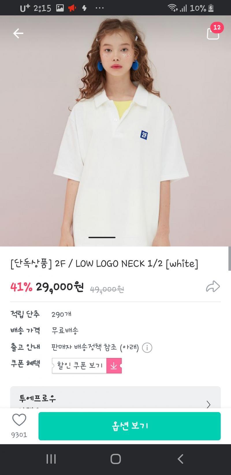 골라주랑