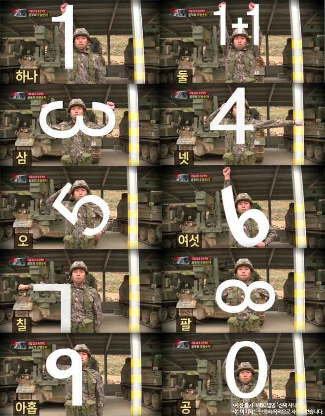 혹시 포병 수신호..?