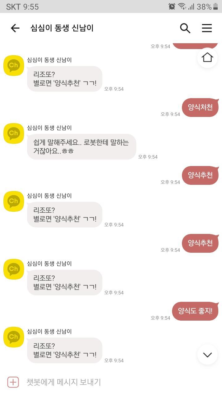 양식 추천 받아보고 싶어서 해봤는데
