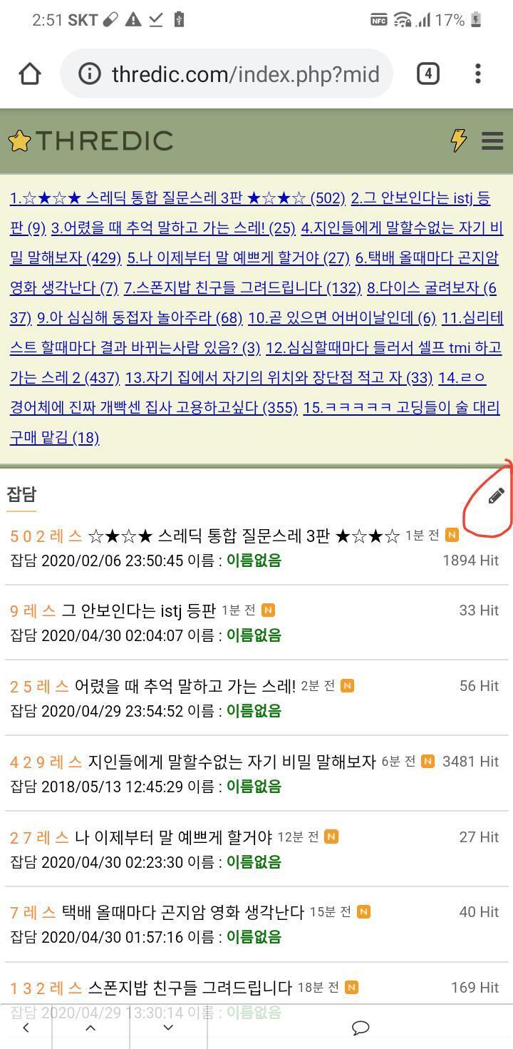 >>502 안녕 레스주 빨갛게 표시된 버튼을 누르면 스레를 쓸 수 있어!