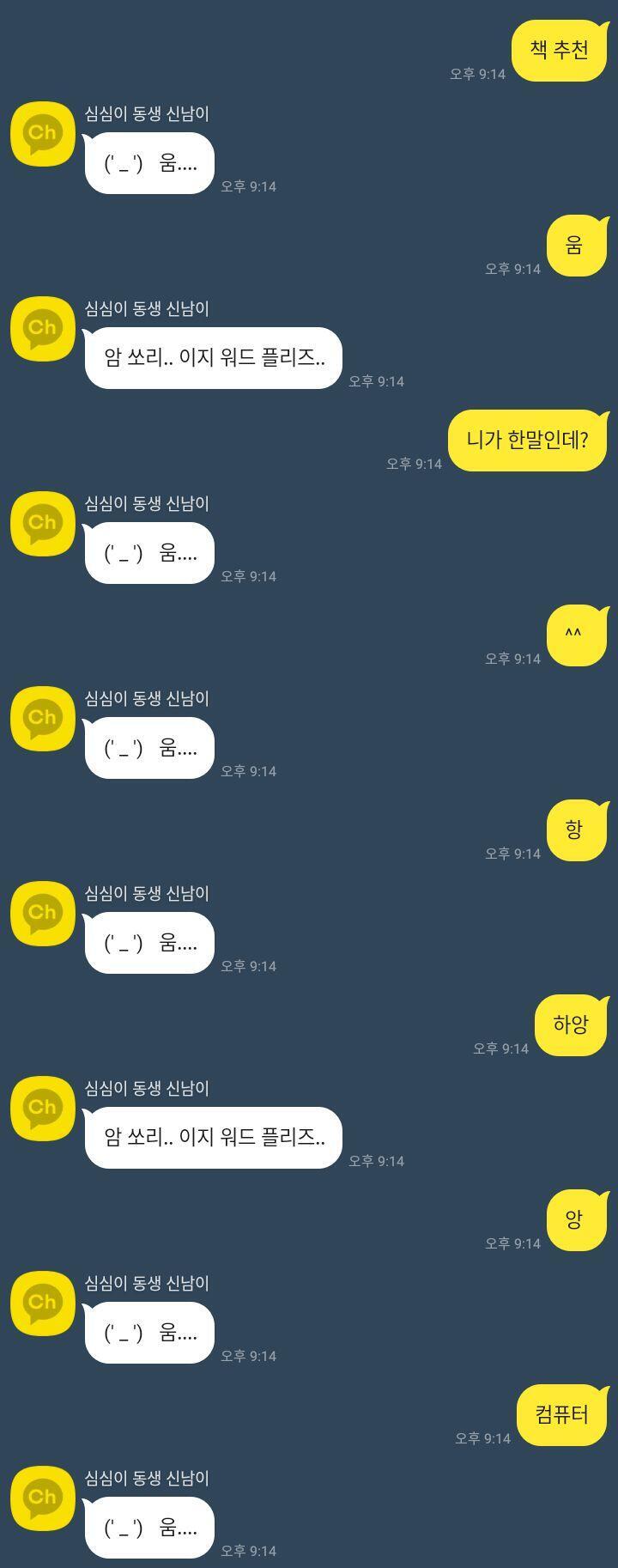 못 알아들으니깐 계속 움움 거려