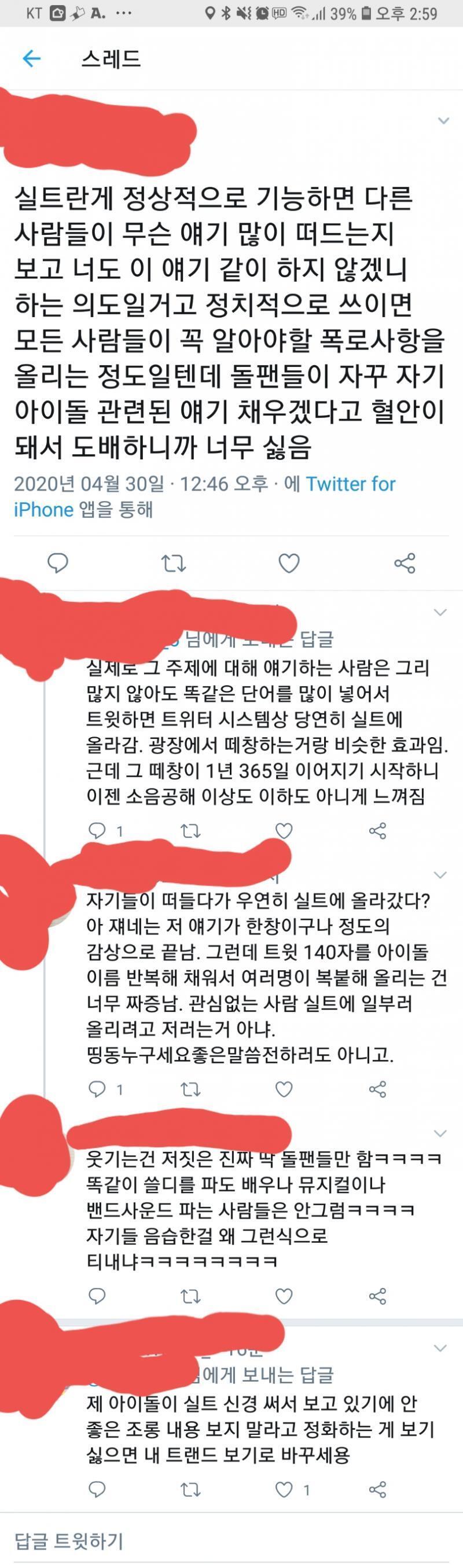 궤변 오지죠;; 그냥 느그들이 조직적인 도배를 안하면 되잖아