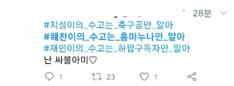 야마 확도네 지금 트윗터 좆창남 ㅋㅋㅋㅋㅋ 지들이 먼저 선빵쳤으면서 우리가 먼저했데ㅠㅠㅠㅠ 진심 얘네들중에서 정상있긴하냐?