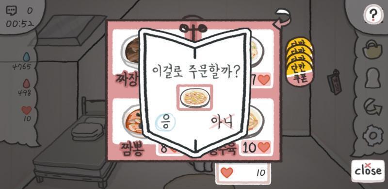 기름진 거 먹으면 살찌는데 너무 좋아하니 실망스럽다. 음식 3달 압수야. 특히 탕수육은 절대 안 돼 비싸잖아. 마음은 내가 벌지 너가 버는 게