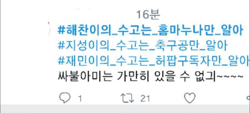 야마 확도네 지금 트윗터 좆창남 ㅋㅋㅋㅋㅋ 지들이 먼저 선빵쳤으면서 우리가 먼저했데ㅠㅠㅠㅠ 진심 얘네들중에서 정상있긴하냐?
