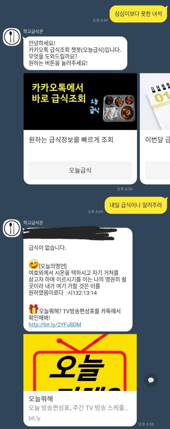 >>4 아핳 고마워!! 그리고 이시키 교회 다니나 성경구절도 올려주네