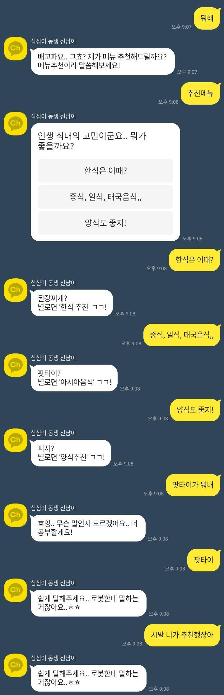 하하